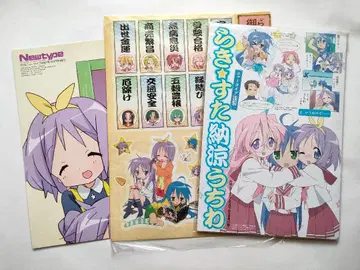 러키스타 부록 3종 세트 뉴타입