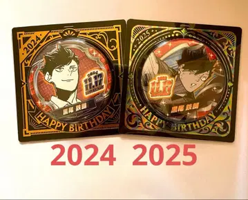 하이큐 쿠로오 테츠로 생일 캔뱃지 2개 세트 2024 2025 벌스데이
