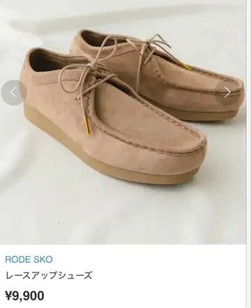 RODE SKO 23.5 모카신 부츠 레이스업 슈즈 베이지