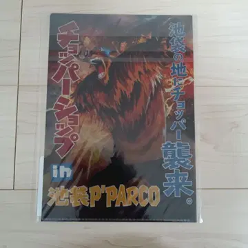 원피스 초파샵 in 이케부쿠로 PARCO 한정판 클리어 파일