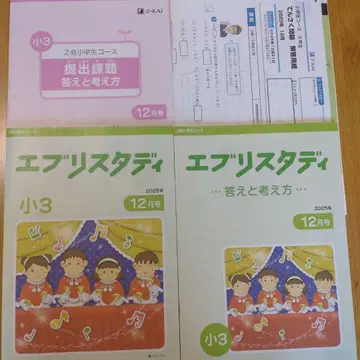 Z 에브리스타디 초3 2025년 12월호