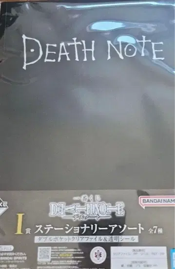 데스노트 제일복권 스테이셔너리 모듬