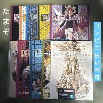 제일복권 DEATH NOTE F상 클리어 포스터 10종 세트