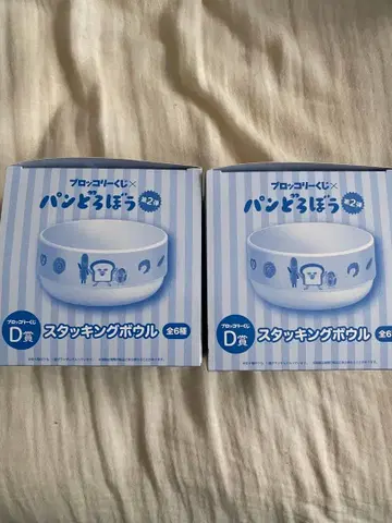 빵도둑 브로콜리 복권 D상 2종 세트