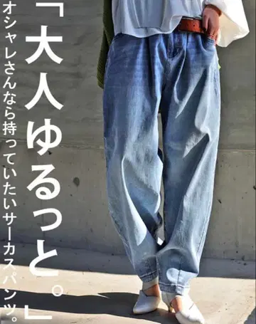 [새상품] antiqua 서커스 데님 팬츠