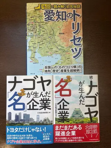 아이치 도서 3권 세트