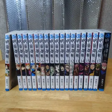 주술회전 전 18권 세트와 공식 팬북 1권