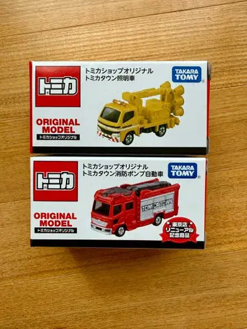 토미카샵 오리지널 토미카 타운 조명차 소방 펌프 자동차
