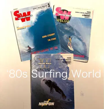 80년대 Surfing World 서핑 잡지 3권 세트 레어 80s 서핑