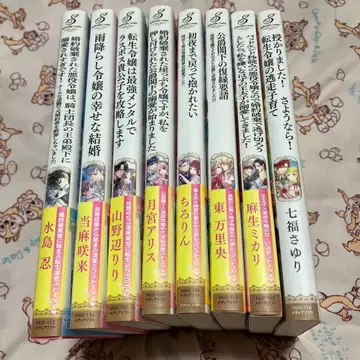 TL 소설 가브리엘라 북스 8권