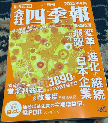 [ 와이드판 ] 회사 사계절 2025년 4집 가을호