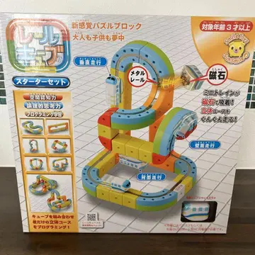 레일 큐브 스타터 세트 새상품