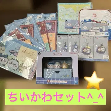 치이카와 굿즈 세트 제일복권