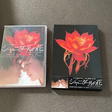 샤니다르의 꽃 특별판 12 팬텀 필름/고베 예술 공과대학 Blu-ray