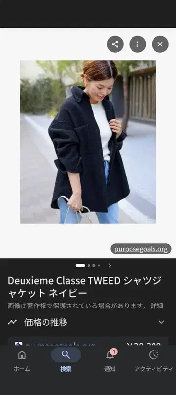 Deuxieme Classe TWEED 셔츠 자켓 네이비