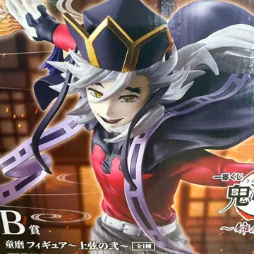 귀멸의 칼날 제일복권 B상 도우마 피규어