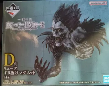 제일복권 DEATH NOTE 통과 마그넷 D상