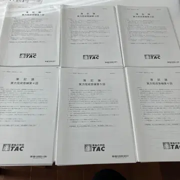 2025년도 TAC 회계론 실력 완성 답안 연습 풀세트