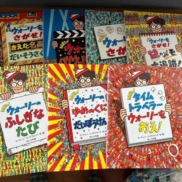 월리를 찾아라! 7권 세트