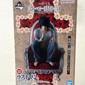 데스노트 1번 복권 라스트 원