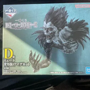 제일복권 DEATH NOTE D상 류크 마그넷