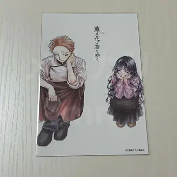 원작 그림 엽서 2권 표지