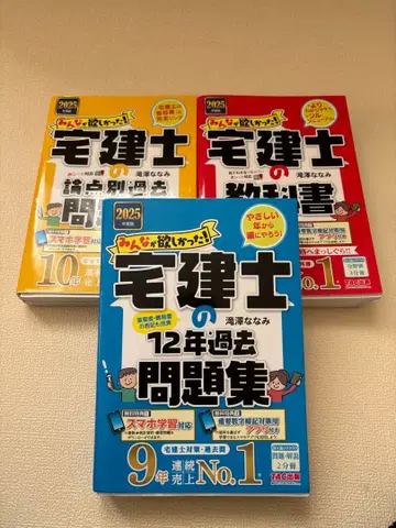 주택거래사 교과서 문제집 세트 2025년판