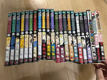 강철의 연금술사 1~19권 가이드북