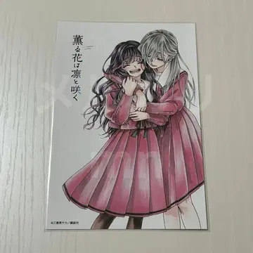 향기로운 꽃은 늠름하게 피다 원작 그림 엽서 3권 표지