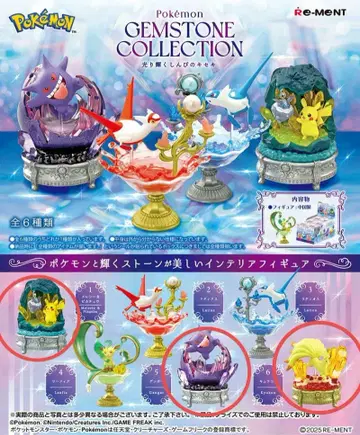 포켓몬 GEMSTONE COLLECTION 피규어 3종