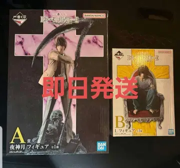제일복권 DEATH NOTE 데스노트 A상 야가미 라이토 피규어 B상 L