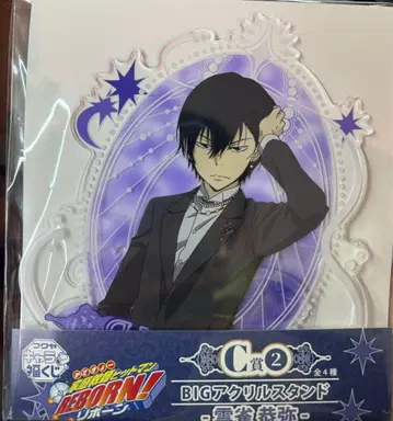 가정교사 후쿠야 캐릭터 복권 C-1상 아크릴 스탠드 히바리 쿄야