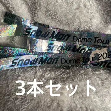 SnowMan ON 은색 테이프 은테 풀