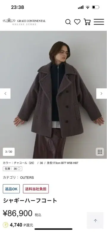 그레이스 콘티넨탈 샤기 하프 코트 36