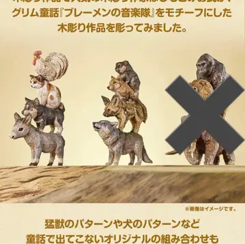 하시모토 미오 브레멘 음악대 조각해봤다