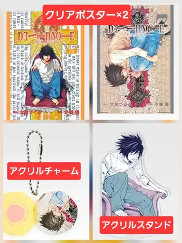 DEATH NOTE 제일복권 L 포스터 아크릴 스탠드 참 세트