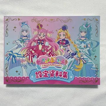 프리큐어 설정 자료집