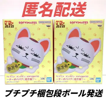 단단단 SOFVIMATES ~터보바바 (마네키네코) ~ [2체 세트]