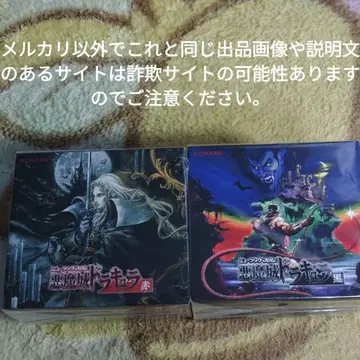 뮤직 프롬 악마성 드라큘라 블랙 레드 박스 세트