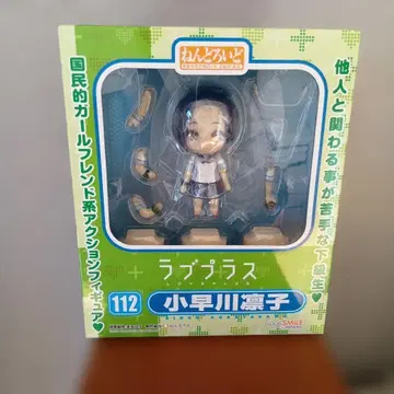 넨도로이드 국민적인 여자친구 계열 피규어 하야카와 린코 112