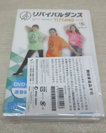 리바이벌 댄스 DVD 3매 세트