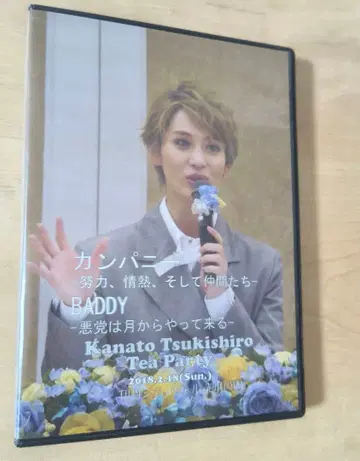 다카라즈카 츠키시로 카나토 Tea Party DVD