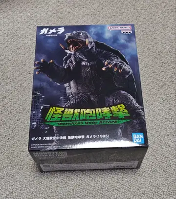 가메라 대괴수 공중결전 괴수포효격 가메라 (1995)