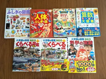 소학관의 도감 NEO 시리즈 외 7권 세트