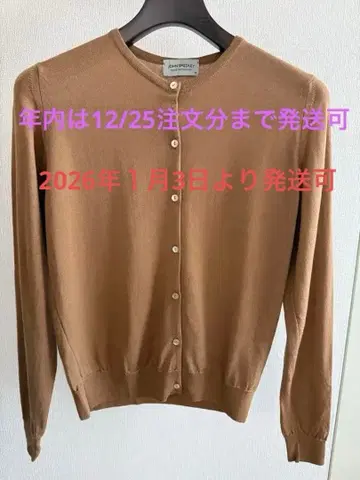 JOHN SMEDLEY 메리노울 크루넥 가디건 카멜