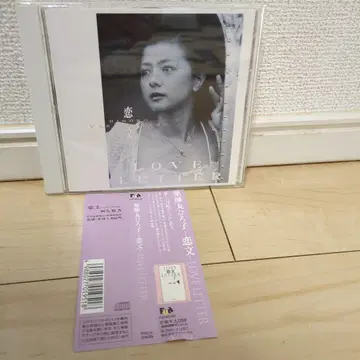 단종 CD  LOVE LETTER / 야쿠시마루 히로코
