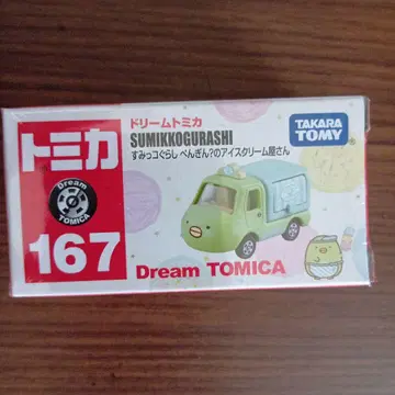드림 토미카 167 스미코구라시