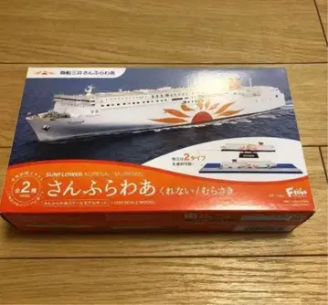 F-toys 산후아 스케일 모델 키트