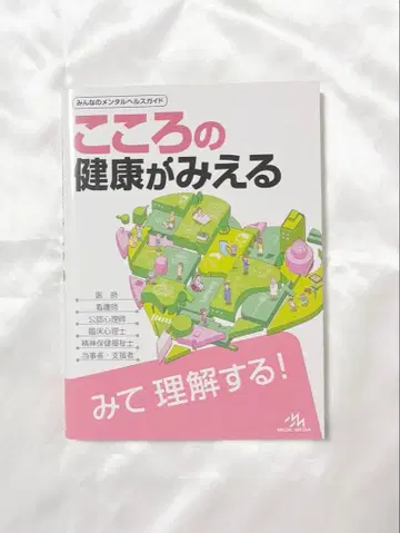 마음의 건강이 보인다