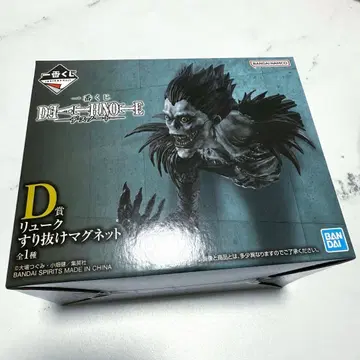 데스노트 1번 복권 D상 류크